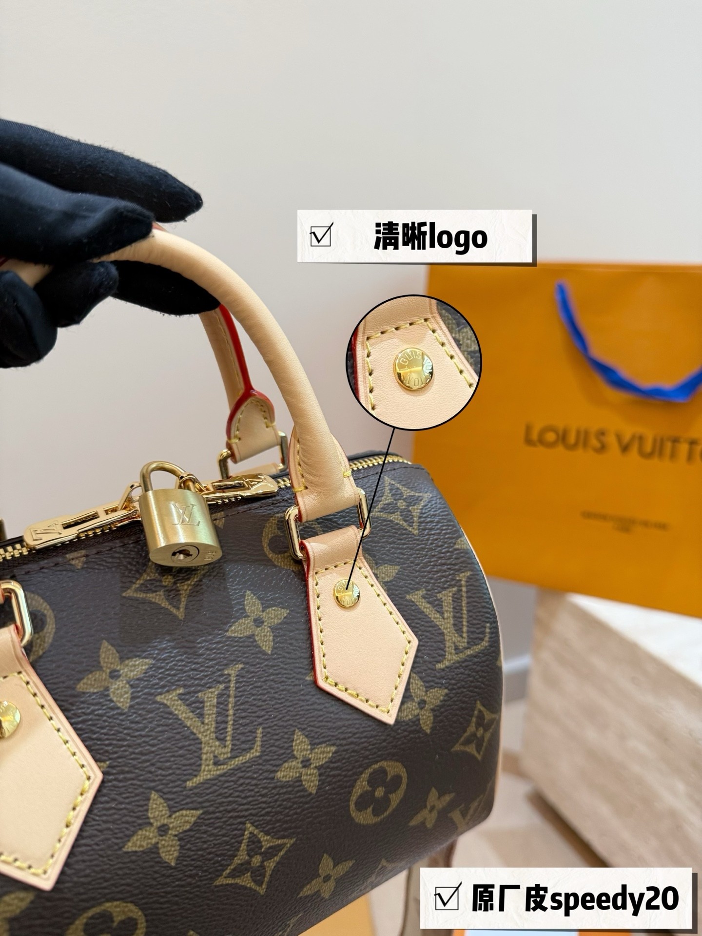 （Louis Vuitton）的 Speedy Bandoulière 20