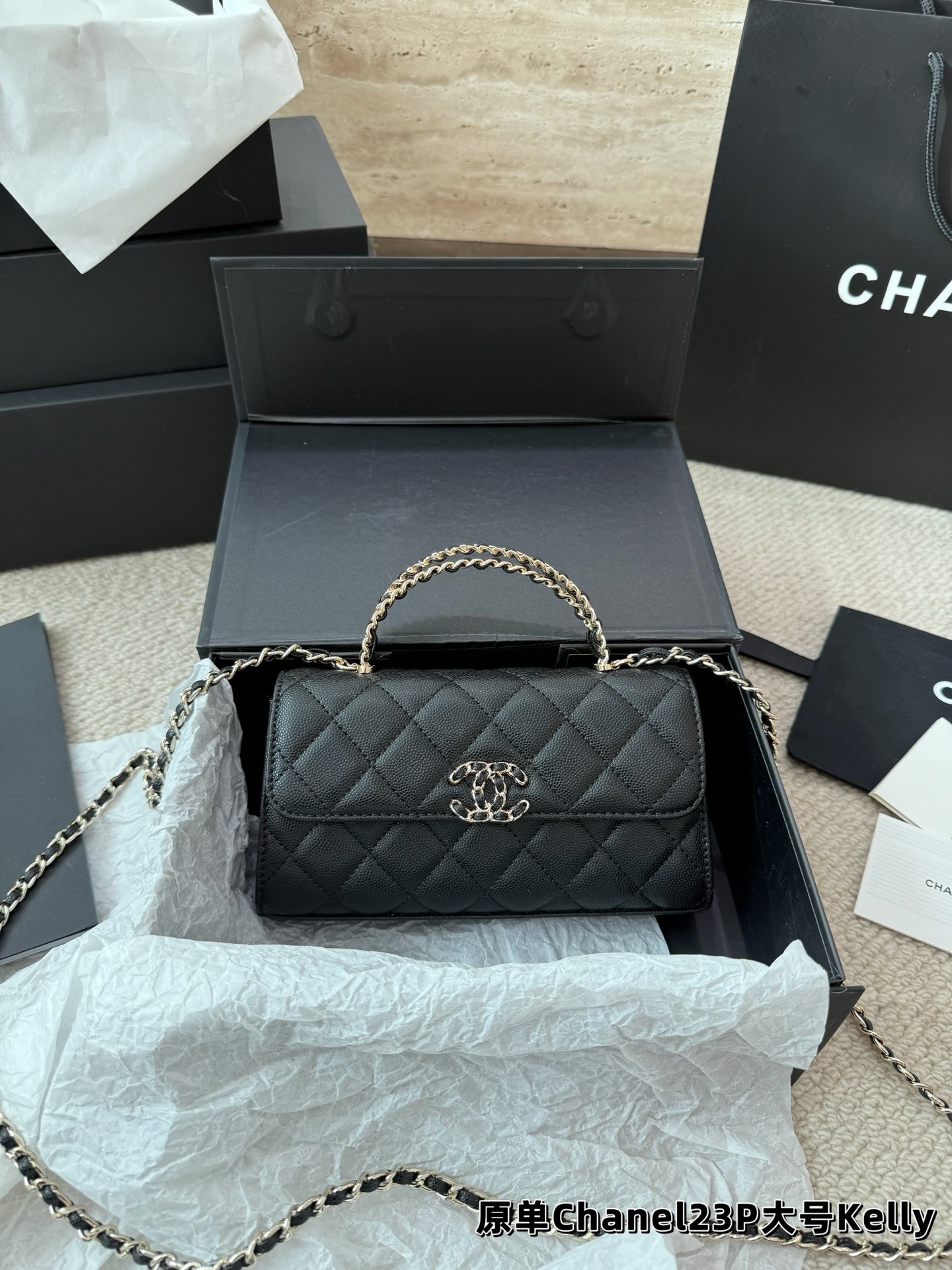 （Chanel）23P Kelly