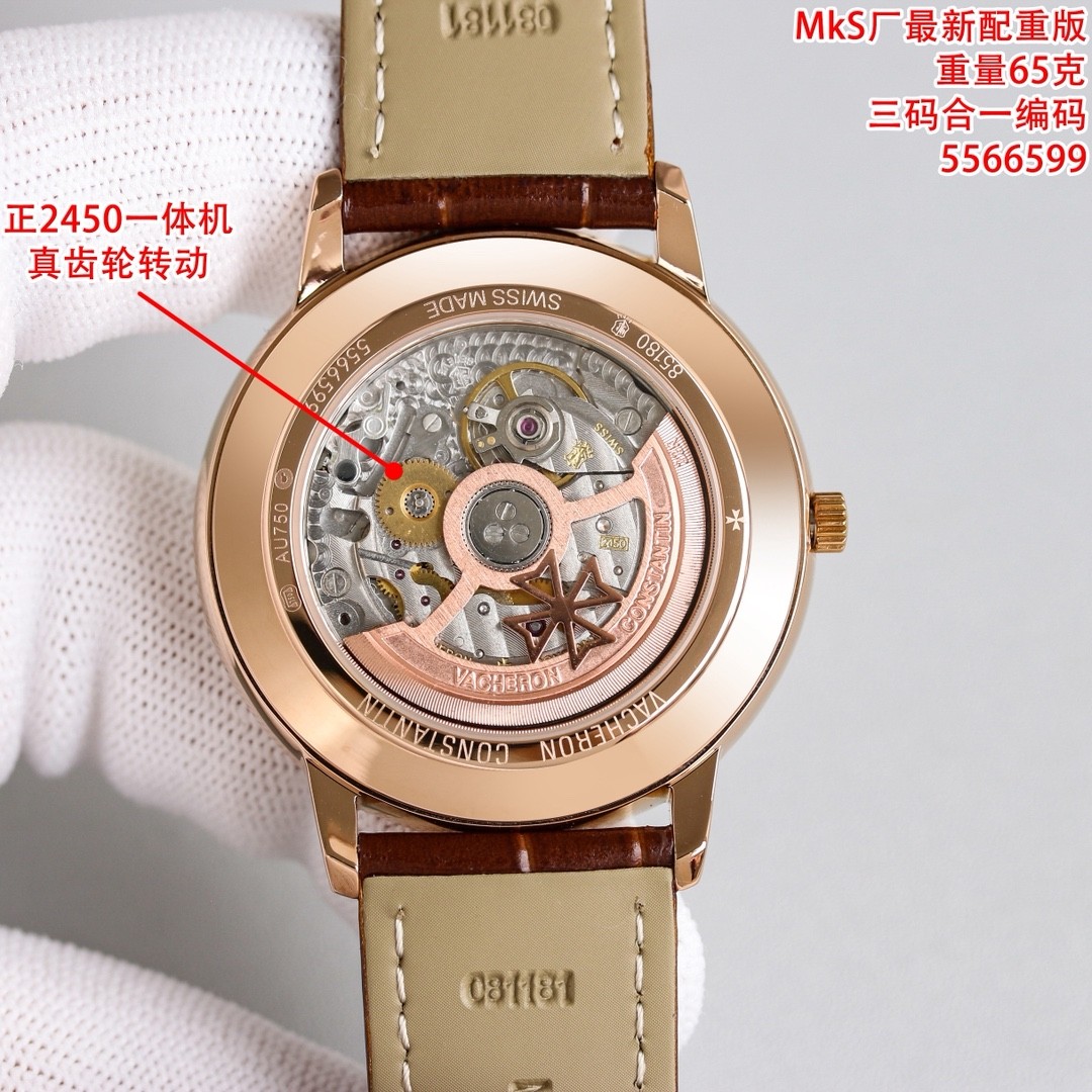 （Vacheron Constantin）Patrimony