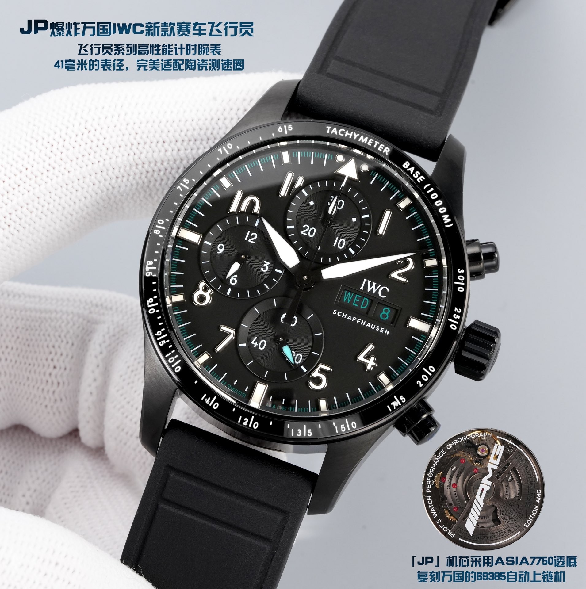 IWC  Mercedes-AMG PETRONAS Formula One™ Team