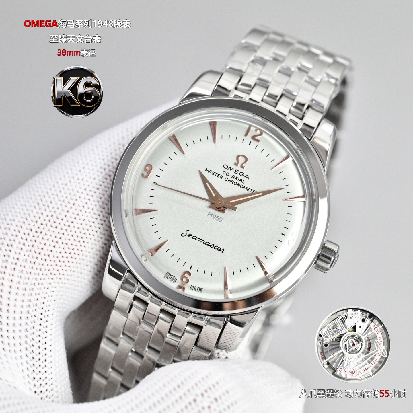 (OMEGA) Seamaster 1948 Limited Edition Watch