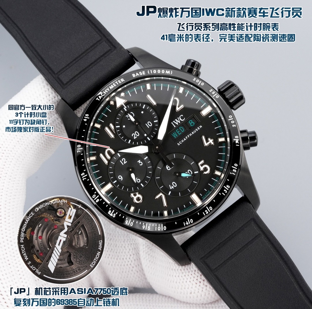 IWC  Mercedes-AMG PETRONAS Formula One™ Team