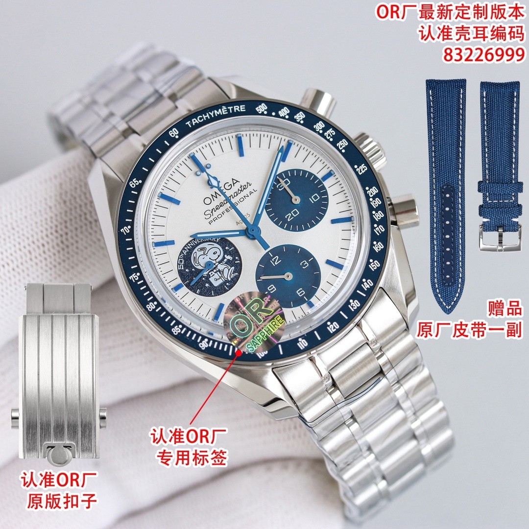 （OMEGA）Speedmaster