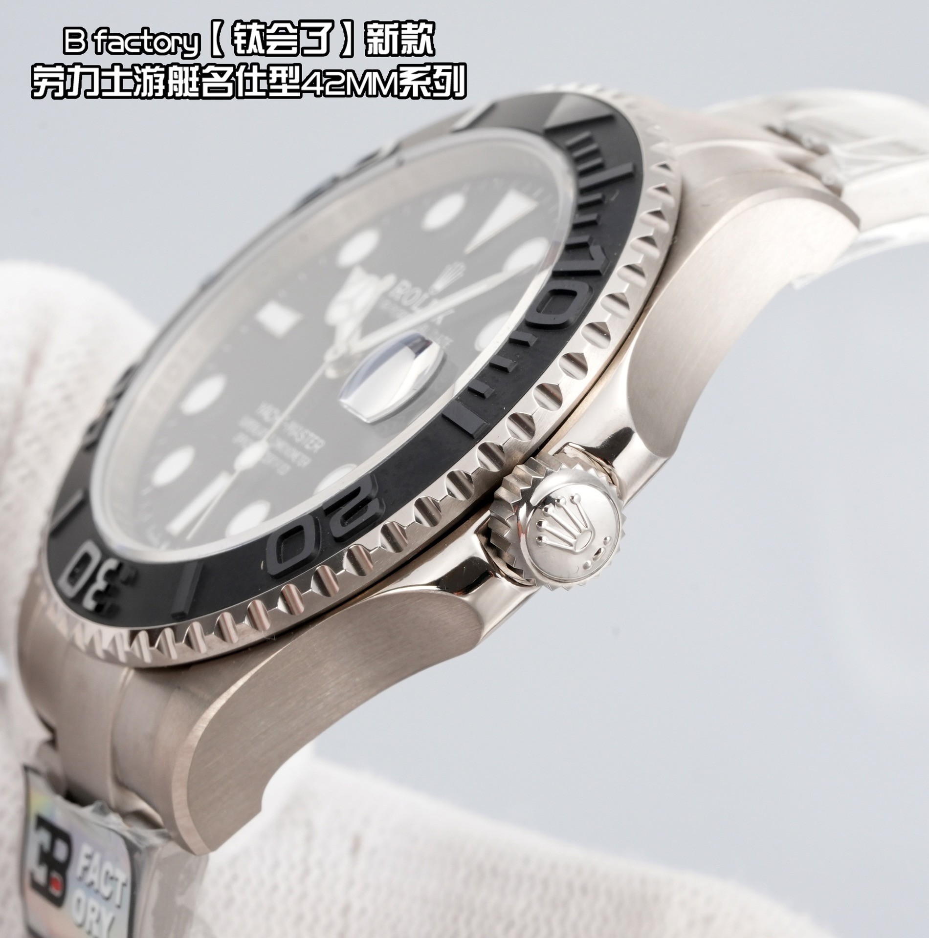 Rolex Yacht-Master 42