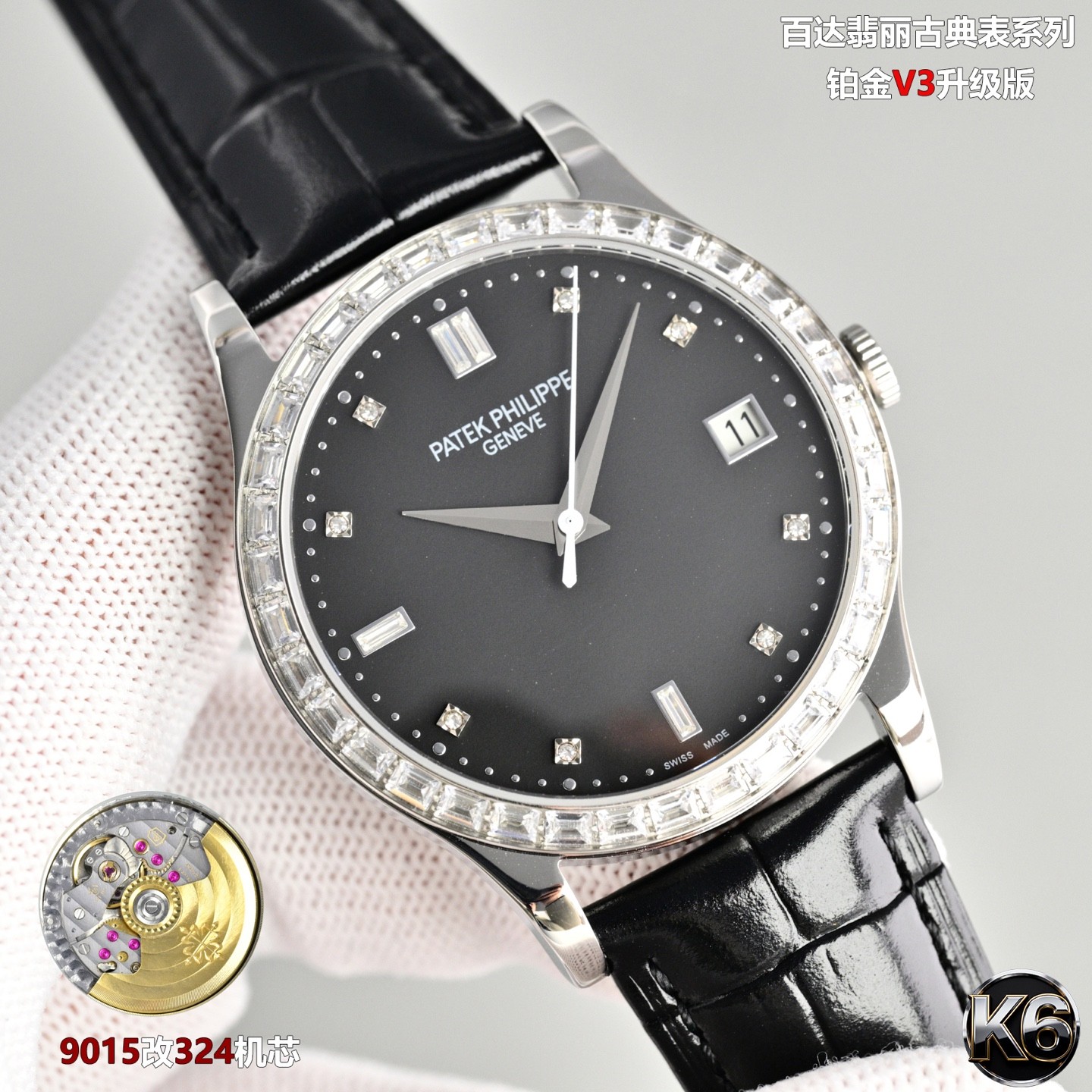 （Patek Philippe）Calatrava