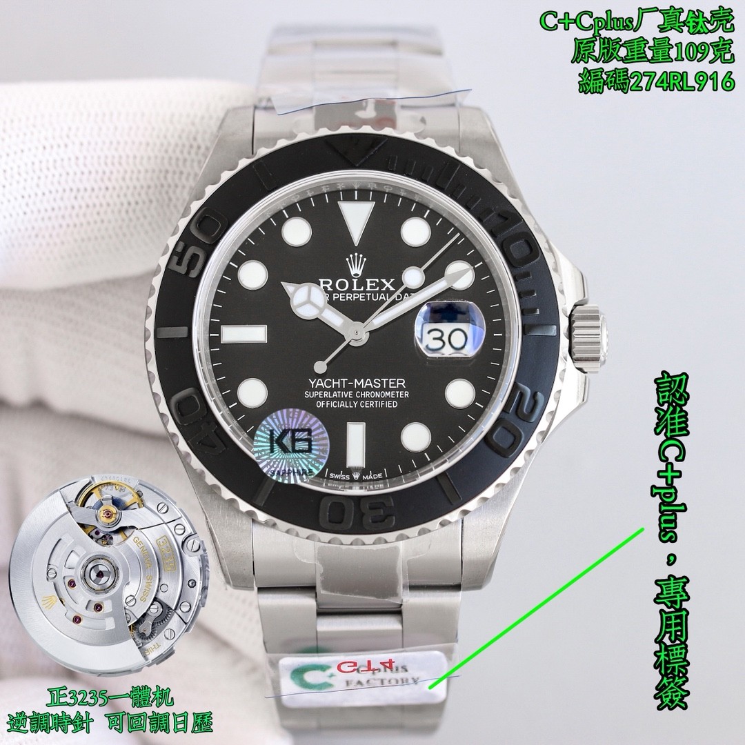 （Rolex）Yacht-Master 42