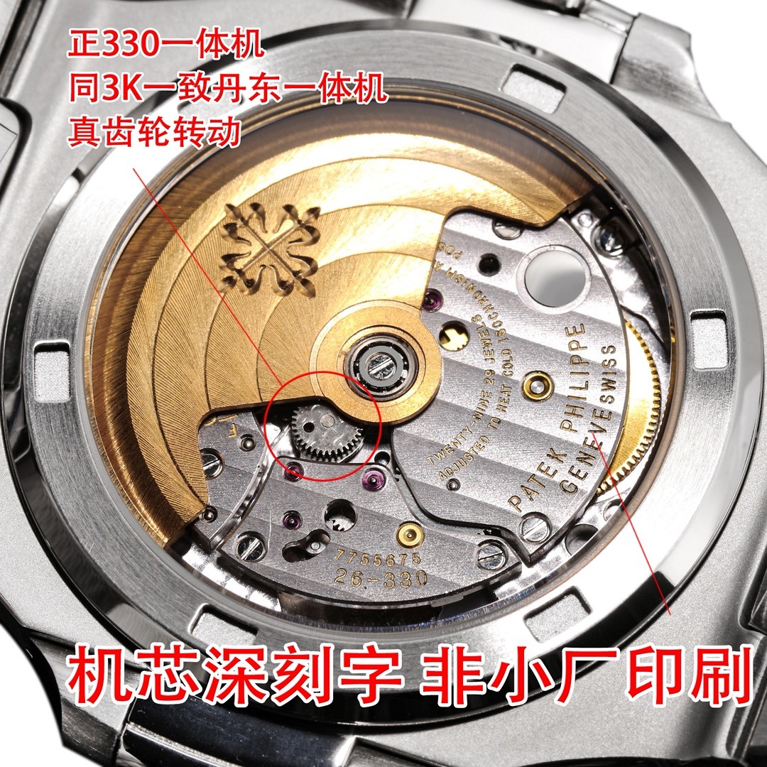 (Patek Philippe) Nautilus Collection 5711/1A-014 Watch