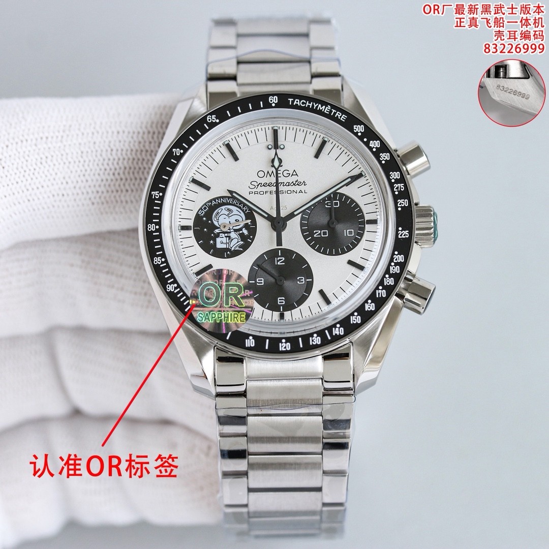 (OMEGA) Speedmaster “Snoopy Award” 50th Anniversary Edition Watch.