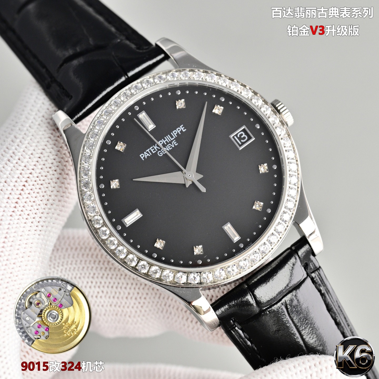 （Patek Philippe）Calatrava