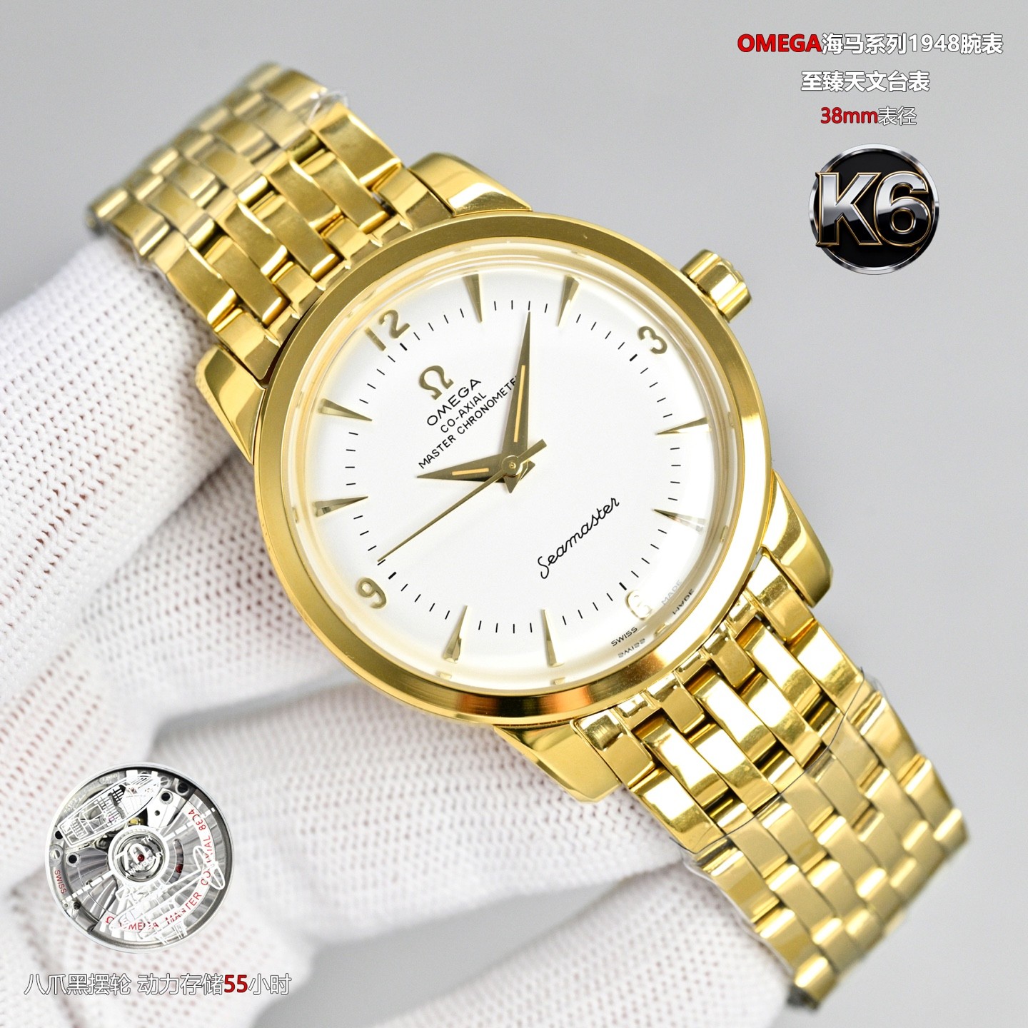 (OMEGA) Seamaster 1948 Limited Edition Replica Watch