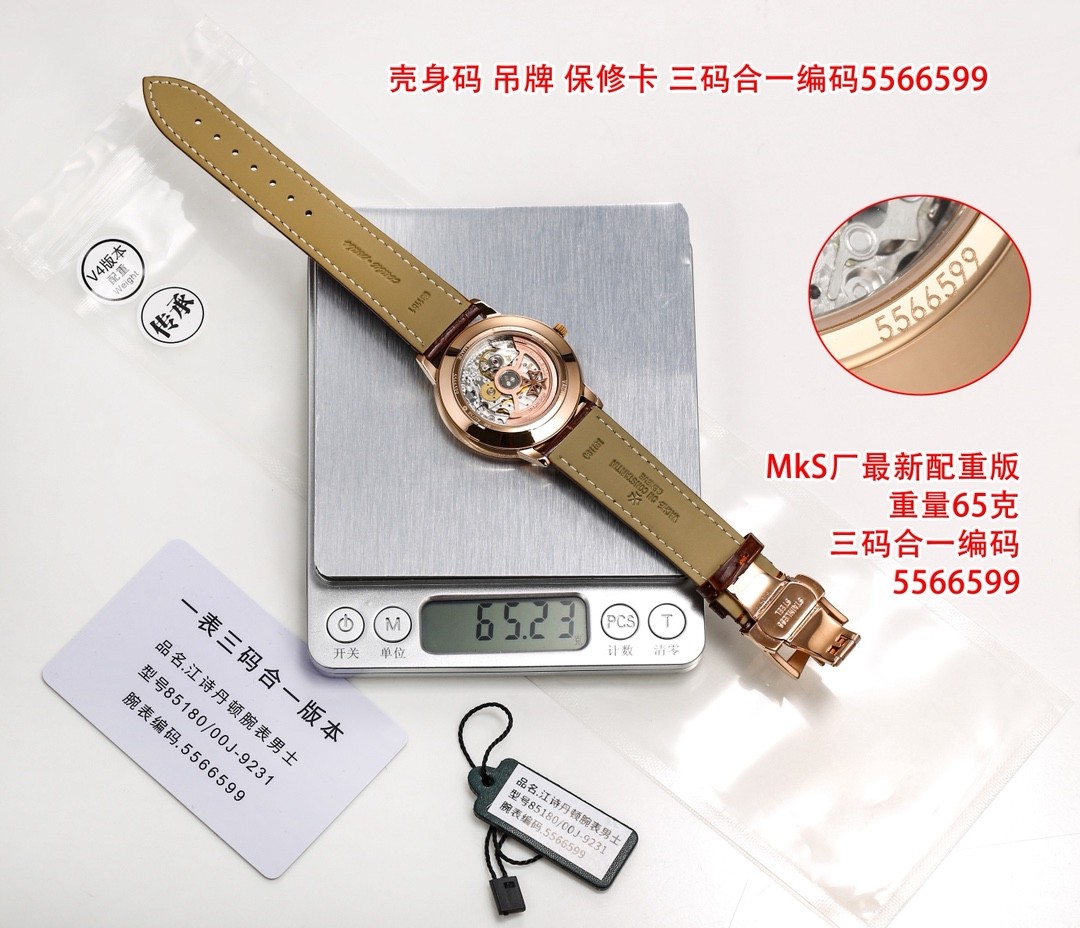 （Vacheron Constantin）Patrimony